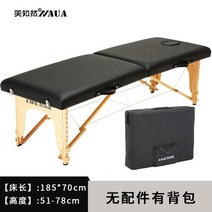 마사지테이블휴대용 접이식 페디큐어 마사지 침대 미용 문신 나무 스파 테이블 편안한 가구 RR50MB, 11 style16