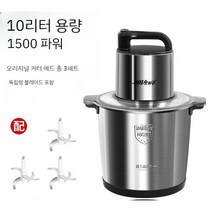 마늘믹서기 푸드프로세서 대형 믹서기 대용량 스텐 가정용 영업용 블렌더 김장, 10리터 1500w 대용량 3세트 나이프(모터 6년 품
