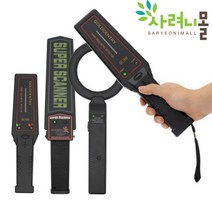 휴대용 공항 금속탐지기 3종, 고급형 금속탐지기 GC-1002