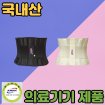 허리견인장치 허리 보조 기구 405 검정색 S, 1개