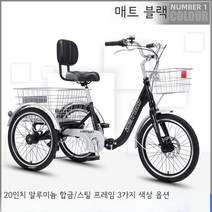 세발자전거 어르신용 소형접이식 3륜자전거 4륜자전거 1인용 2인용 삼륜자전거 부모님자전거 알류미늄 스틸프레임, 알루미늄/스틸 20인치  3륜매트블랙 접이식