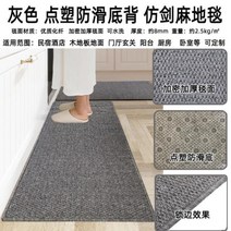 사이잘룩러그 Huade단색 사이잘삼모방 사진촬영 배경천 고양이우리 욕실문입구 주방 바닥매트 티테이블 침대옆 카페트