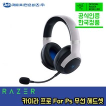 레이저 카이라 PRO 플레이스테이션 게이밍 헤드셋 Razer KAIRA PRO For Playstation 정발 정품 공식인증점