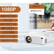 빔프로젝터 블루투스 홈 드라마 침대 영화 가정용 인테리어, 공식 표준, A