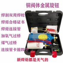 미니 산소 용접기 패키지 O2 튜브 소형 공장 에어, 2L 듀얼 용접건 플라스틱상자