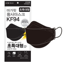 KF94 마가핏 초 특대형 블랙 검정 빅사이즈 끈조절 초특대형 황사 마스크 1매입 [국내생산 당일발송 식약처인증 특대형 제품]