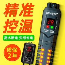 어항히터 온도조절기 수족관 수조 가열 막대 히터 단수 자동 항온 소형 전기 석영 방폭 유리, [01] 석영 디지털 디스플레이/물 차단 50w 과열