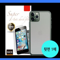스티키 아이폰 SE2 후면 쉬운부착 글라시 필름, 상세페이지 참조