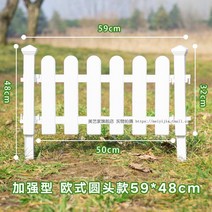 전원주택 담장 울타리 대문 휀스 펜스, 길이 59cm 높이 48cm 그라운드 타입