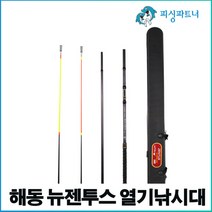 해동 젠투스 열기전용대(1EA) 열기낚싯대 가자미낚싯대 뿔돔낚싯대 열기대 가자미대, 뉴젠투스 열기낚시대 360(50-80)