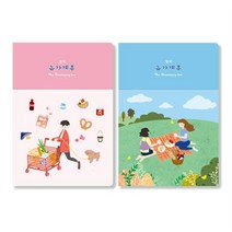 양지사 8000 가계부 16절