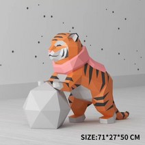 호랑이 페이퍼크래프트 도안 3D 종이 모형 접기 DIY 페이퍼토이 색종이 입체 퍼즐, H + 광택타입