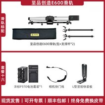 전동 슬라이더 DSLR 악세사리 카메라 타임랩스 거치대 레일, 16-Zhipin
