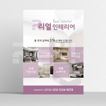 [부동산 전단지] 아파트 상가 매매 전세 월세 광고지 제작 A4 8절 사이즈, 4000매, A4 디자인3