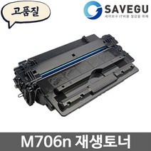 HP호환 M706n 재생 토너 CZ192A, 강씨쿠팡 1, 강씨쿠팡 본상품선택