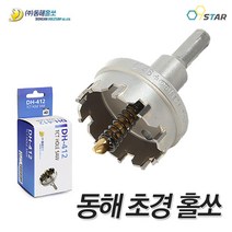 동해 초경 홀쏘 DH-412 13mm ~ 150mm 홀커터 홀컷터 국산 강판 스테인레스 철판 천공 홀카타, 125mm ~ 150mm, 140mm
