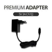 5v 3a type-c (일체형)