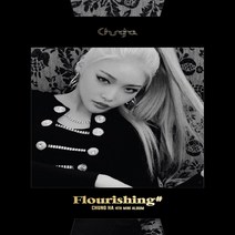 청하 - Flourishing 미니앨범 4집(CMCC11423), CD ONLY