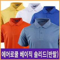 기능성 베이직 카라티셔츠 에어로쿨 쿨론 냉감( 반팔) *WE52@167DEA