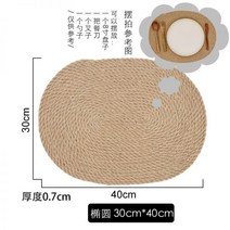 냄비받침 라탄 단열 레이스 북유럽 코스터 인테리어 매트, 황마 타원 1개 30x40cm