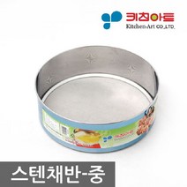 한미_키친아트스텐채망_중6117