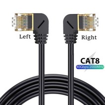 POE 확장기 Cat8 이더넷 케이블 stp 40Gbps 2000MHz Cat 8 RJ45 네트워크 Lan 90 도 위 아래 왼쪽 직각 인터넷 RJ 45 컴퓨터 오피스 장비 고속, 왼쪽에서 오른쪽으로_0.5m | CAT8 40Gbps