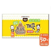 강아지 방석 이불 냄새얼룩제거 물티슈3P 애견물티슈 세정티슈