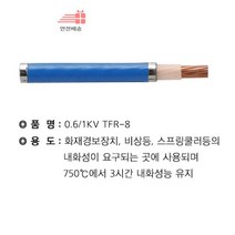 TFR-8_절단조장_6SQ_1C_(청색)_* A9AB, 상세페이지 참조