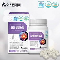 오스틴제약 관절쌩쌩보감 3개월분(1 000mg x180정) 관절영양제 MSM 아연 비타민D 글루코사민 관절 연골건강에도움, 3개월분, 3개월분