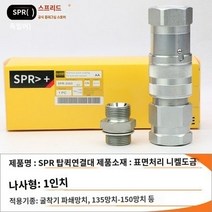 굴삭기 유압 커플러 퀵 커플링 파이프 연결 커넥터 해머 포크레인 초고압 송유관 차단기 파일 드라이버 체인지 플랫 조인트 탄소강, P