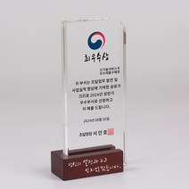 유어워드 감사패 부모님감사패 상패