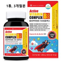 비타민b 컴플렉스 군 100 고함량 활성형 b12 b6 b1 b3 b5 b9 b2 신경 고농축 수용성 판토텐산 엽산 나이아신 비오틴 효과 함유 약국 추천 식약처 인증 식약청 인정, 1box 3개월분, 민쓰네가게 1box당 90정