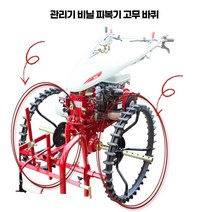 아세아 관리기 비닐피복기 고무바퀴 (바퀴만 출고됩니다.)