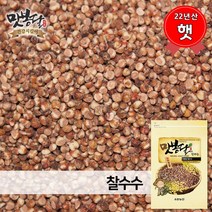 맛봉달잡곡 판매순위 상위인 상품 중 리뷰 좋은 제품 소개