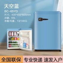 레트로냉장고 65L 미니 예쁜 기숙사 1인가구 냉장고, 싱글 65블루