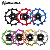 MEROCA CNC 뒷드레일러 변속기 풀리 11T 13T ALBK055, 실버