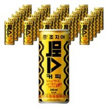 조지아 맥스 캔커피, 240ml, 10개