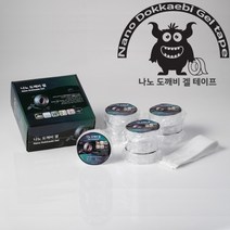 나노도깨비겔테이프 초강력 양면테이프 못박을 필요가 없이 간편하고 집들이 선물 나노기술 투명 양면테이프 1mX10개 +미끄럼방지패드