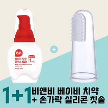 [1+1] 비앤비 베이비치약+베이비송 손가락 실리콘 칫솔, 01 1단계(액상)80g 사과+손가락칫솔