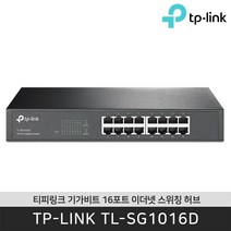 티피링크 TL-SG1016D 기가비트 16포트 스위칭허브 / 공식 판매점