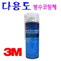 3M 다용도 방수코팅제 550ml 옥상방수 베란다 방수 다용도 방수, 2. 3M 다용도 방수코팅제 550ml(3개)