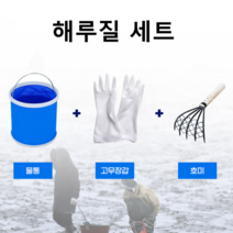 해루질 세트 갯벌체험 장비 조개갈퀴 조개호미, 3-해루질체험-세트3