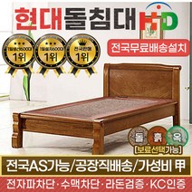 HD 205S 싱글 홍맥반석 돌침대, 브라운