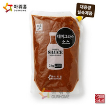 [먹깨비네] 아워홈 데미그라스소스 2kg 대용량소스, 3팩