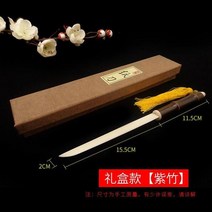 레터 오프너 편지 칼 레트로 편지 오프너 칼 쌀 종이 커터 황소 뼈 샌들 우드 골드 실크 대나무 커팅 법사, 01 Zizhu bone knife