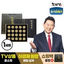 보의당 [보의당] 이경제 황제침향원 20환+쇼핑백, 4g