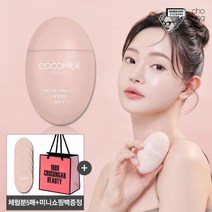 [조성아티엠] [조성아TM]코코밀크 톤업크림/안색크림 50g+체험분5매+미니쇼핑백, 상세 설명 참조, 상세 설명 참조