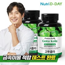 [KT알파쇼핑]뉴트리디데이 병풀추출분말 고투콜라 타블렛 90정 x 2병, 상세페이지참조