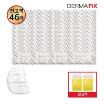 [기본] NEW 최신상 더마픽스 휴멀콜라겐마스크 44매+비타 2매, 단일속성