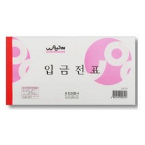 하birthh_전표 입금 사무용 종이 서식지 오피스용 양식♥hajm, ♥ressuruction!